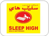 Sleep High Mattress logo